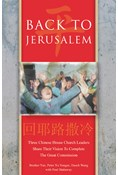 Back To Jerusalem: Three Chinese House Church Leaders Share Their Vision to Complete the Great Commission, By Brother Yun and Peter Xu Yongze and Enoch Wang